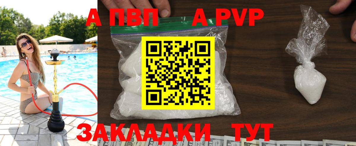 купить наркотик  Alfa_PVP СК КРИС  Вход с VPN  Альметьевск  Альфа ПВП крисы CK 