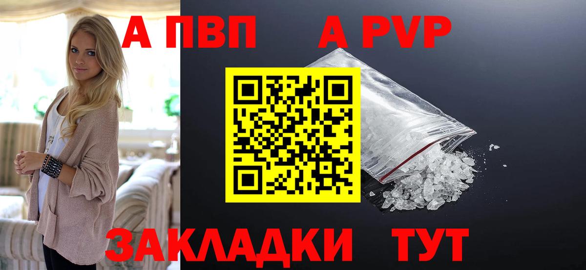Alfa_PVP крисы CK Альметьевск