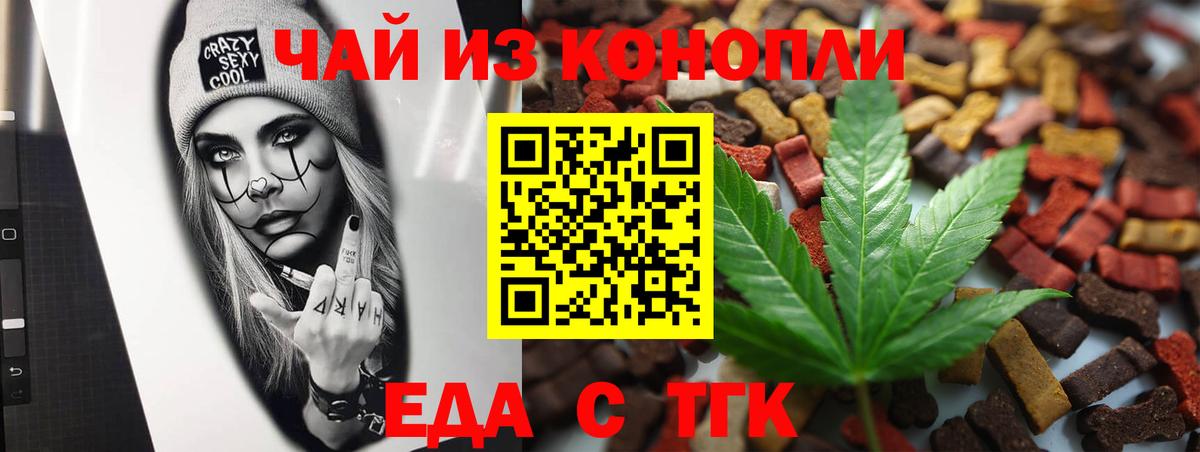 Альметьевск  Cannafood марихуана  Вход с VPN 