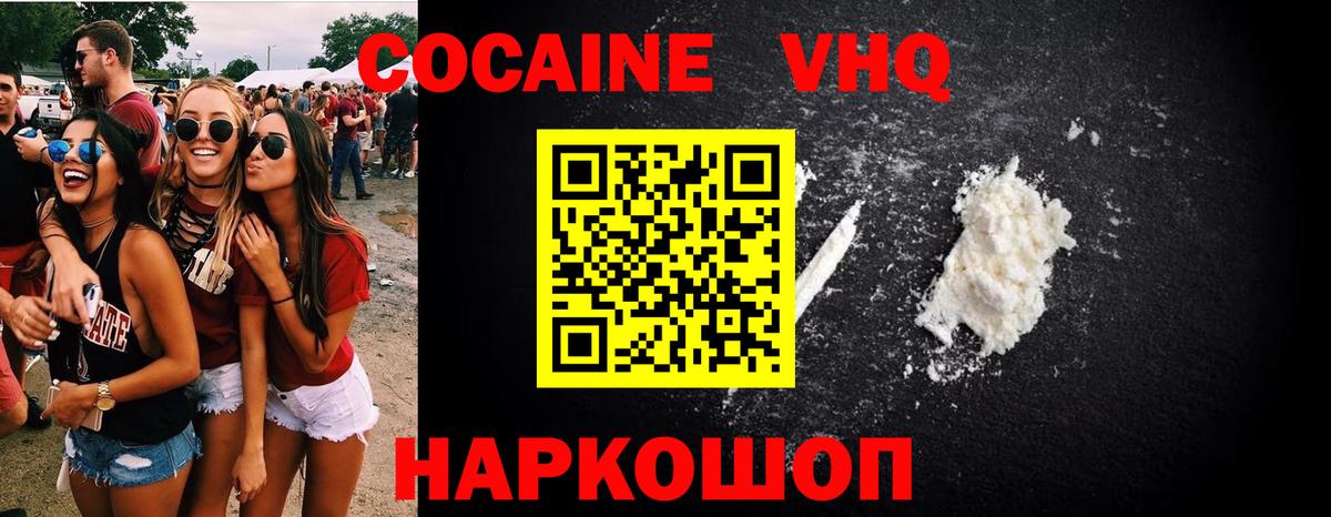 COCAIN 97%  Вход с VPN  Альметьевск  Cocaine Боливия 