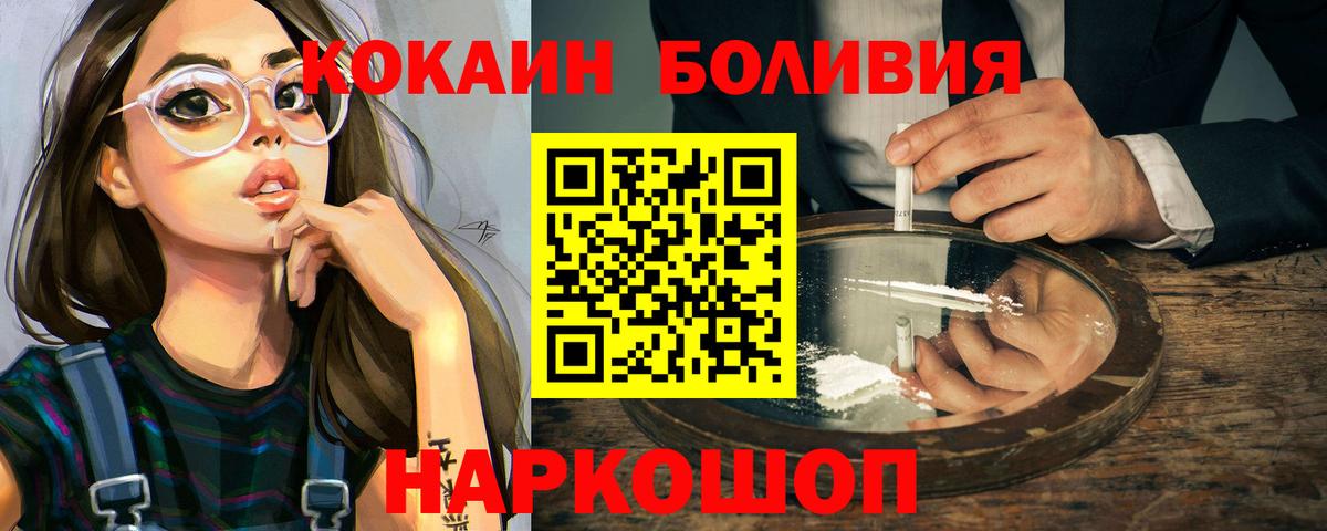 COCAIN Колумбийский Альметьевск