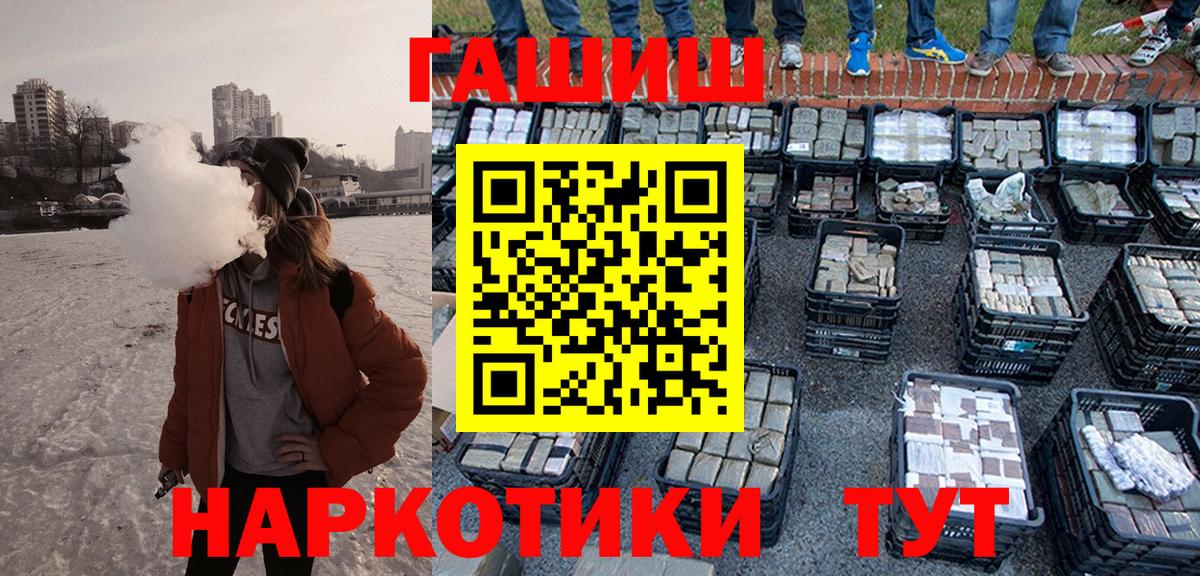 ГАШИШ Cannabis Альметьевск