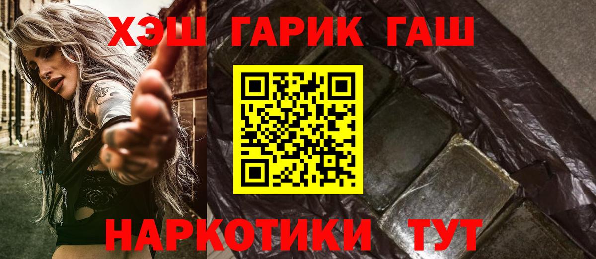 Гашиш Ice-O-Lator  ГАШ ice o lator  Вход с VPN  Альметьевск 