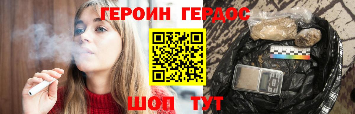 ГЕРОИН  ГЕРОИН хмурый  Вход с VPN  Альметьевск 