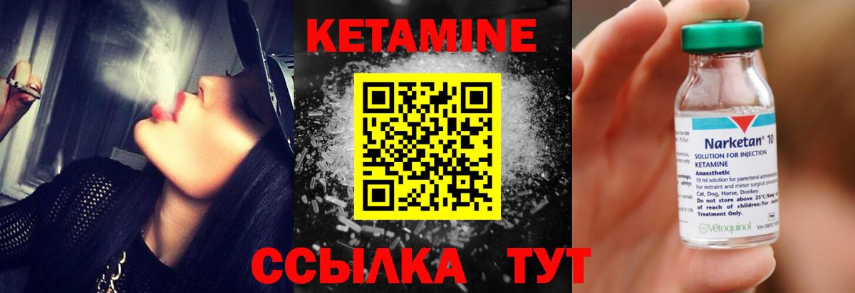 Кетамин VHQ  Вход с VPN  Альметьевск 