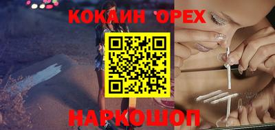 кокаин VHQ Абакан