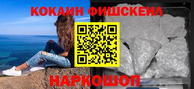 кокаин VHQ Абакан