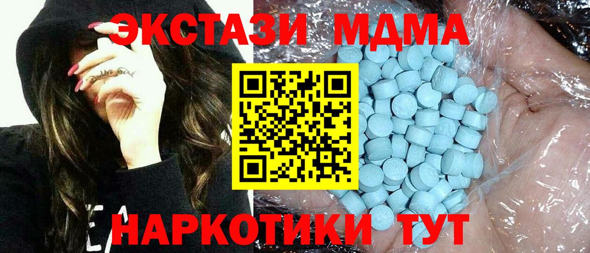 МДМА кристаллы Альметьевск