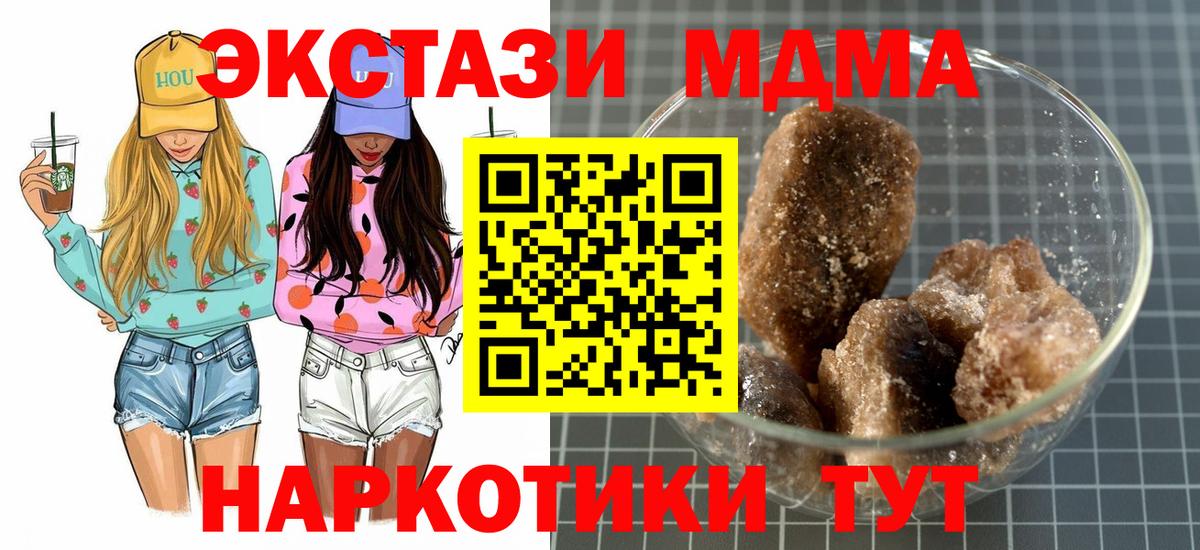 МДМА VHQ  Вход с VPN  Альметьевск  MDMA кристаллы 