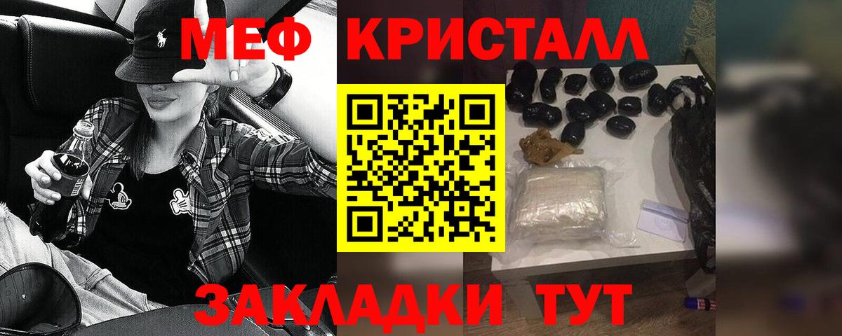 Меф мука Альметьевск