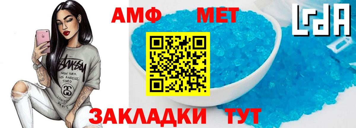 Альметьевск  Метамфетамин  Первитин пудра  Вход с VPN  Первитин пудра 