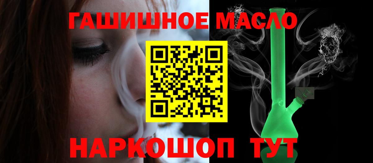 закладка  Вход с VPN  Альметьевск  ТГК концентрат  Дистиллят ТГК вейп 
