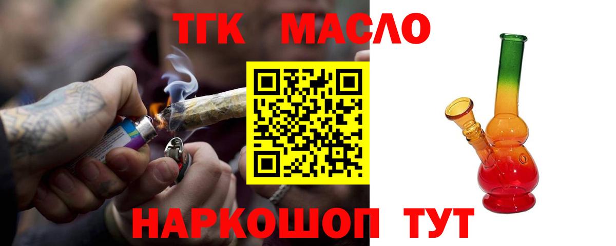 ТГК Wax Альметьевск