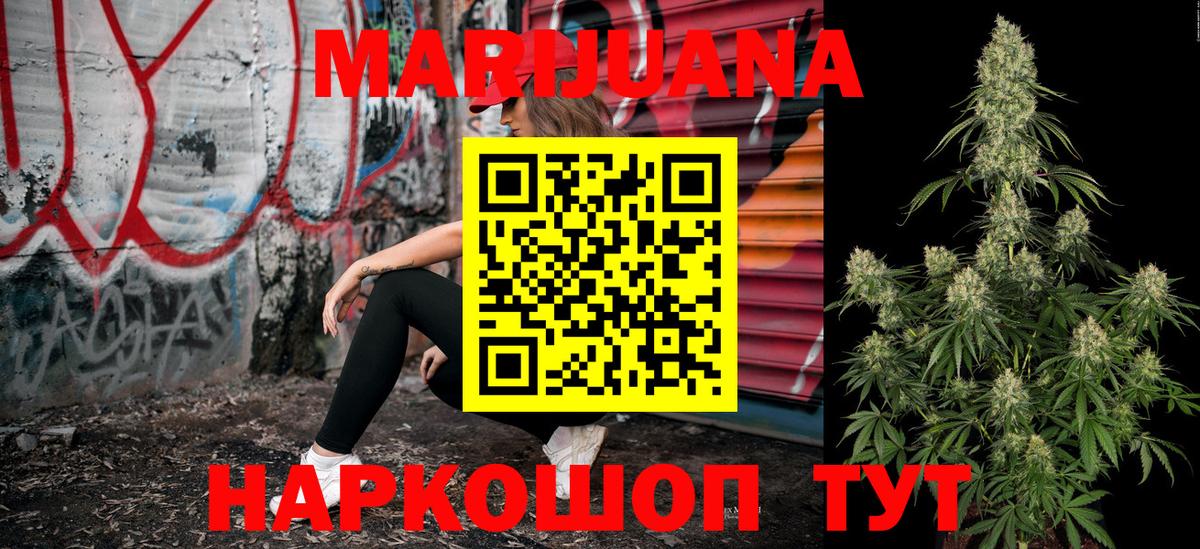 Бошки Шишки ГИДРОПОН  Каннабис Ganja  МАРИХУАНА планчик  Альметьевск  Каннабис Bruce Banner  Вход с VPN 